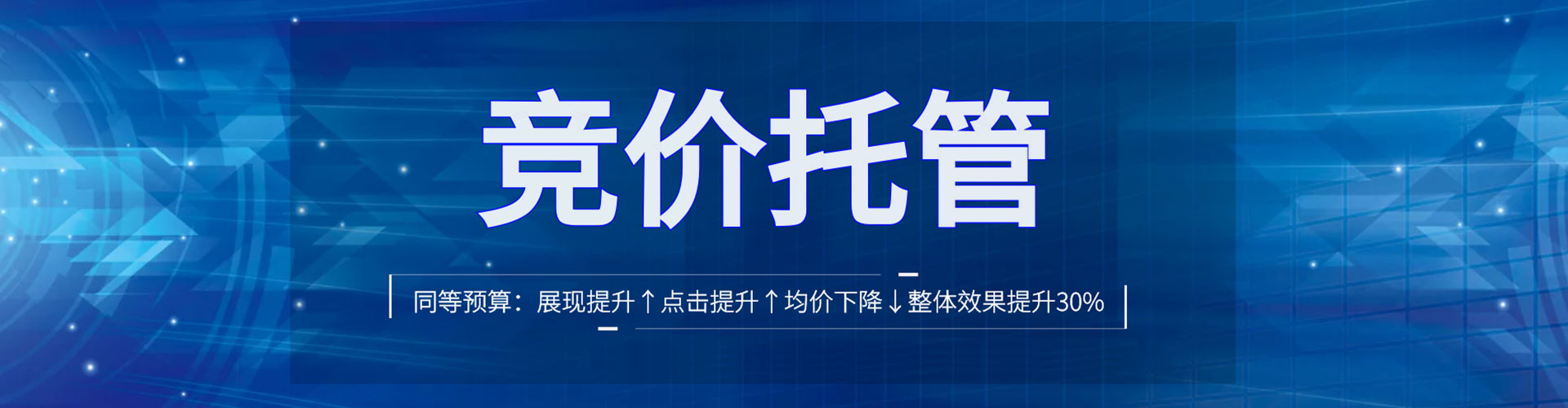 大田信息流代运营